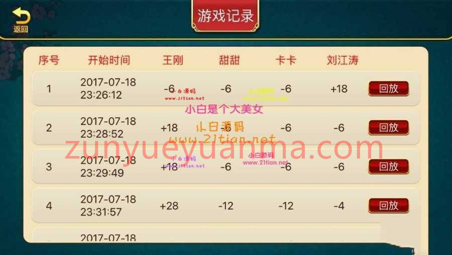 大荔发财陕西麻将 湖南麻将玩法 运营级陕西房卡麻将组件