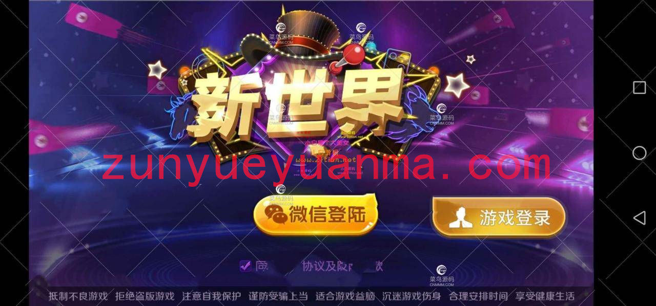 新世界大联盟俱乐部合伙人房卡QP+外面8000团购版本+搭建教程+操作教程