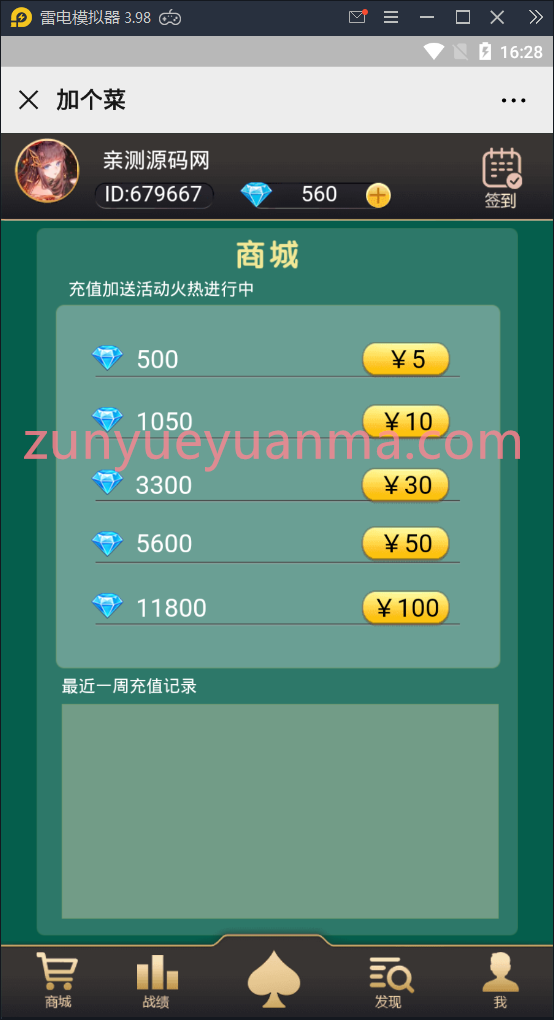 H5QP游戏源码斗地主+麻将+跑得快+十三水+四副牌【站长亲测】