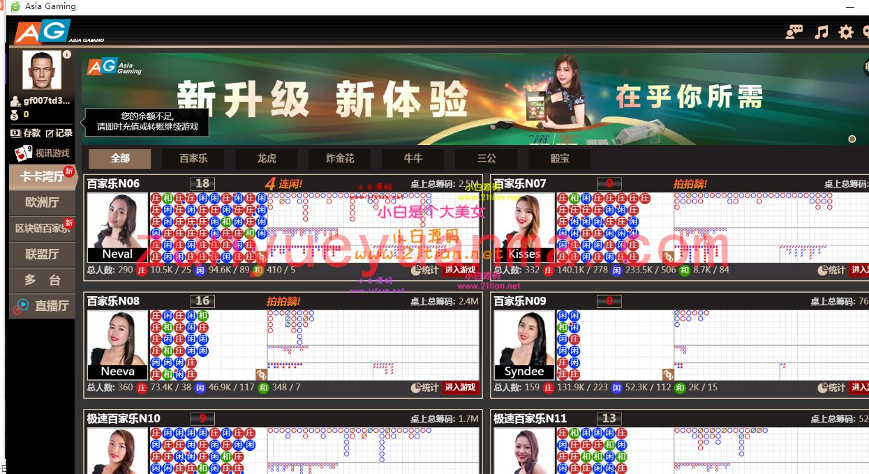 恒宣娱乐-包网程序-免转买分包含余额宝功能内部账号等vue+js