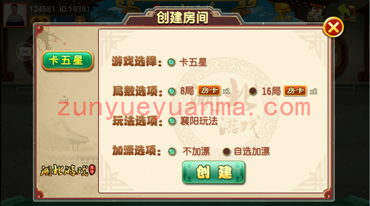 【QP源码】湖北房卡麻将源码 卡五星麻将源码 湖北卡五星麻将源码下载