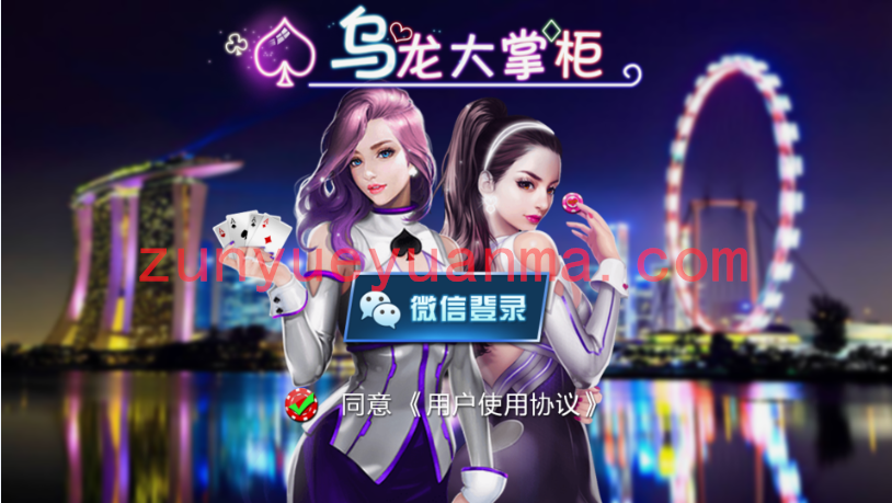 【房卡QP】乌龙大掌柜QP+源码组件+十三水+房卡+俱乐部+双端app