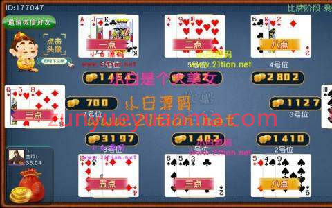 欢乐三公撑船三公​二开修复完美版 控制正常+素材无加密