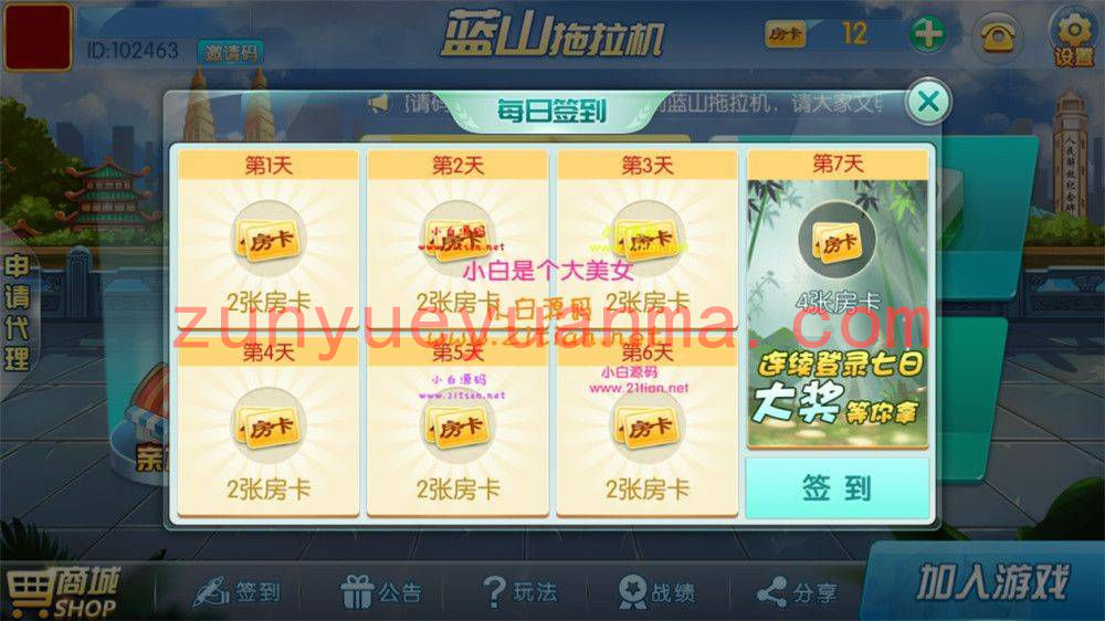 蓝山娱乐拖拉机房卡游戏5合1 支持俱乐部+亲友圈