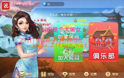 闲玩湖南麻将纸牌跑胡子扑克多合一5ui房卡俱乐部QP