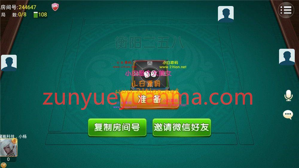 【湖南地方玩法】跑胡子合集 衡阳麻将+字牌+扑克游戏 完整组件附视频教程