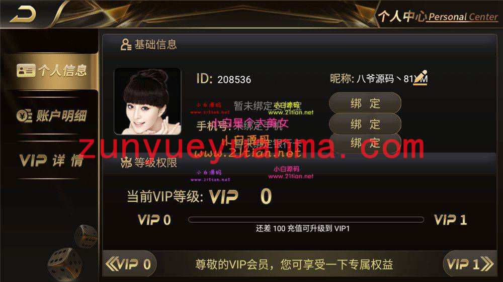 【服务器打包】思博二开太子娱乐QP组件 完整数据+双端app完整 附视频教程