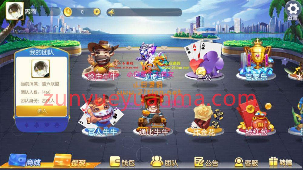 最新盛兴娱乐金币联盟+积分联盟 五游二开 带AI机器人+热更新