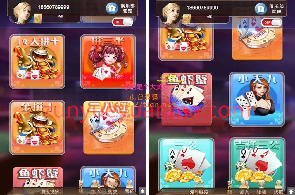 小苏H5大联盟4.0源码 无加密无需授权 脱离微信+带机器人+可封装APP 附带视频教程