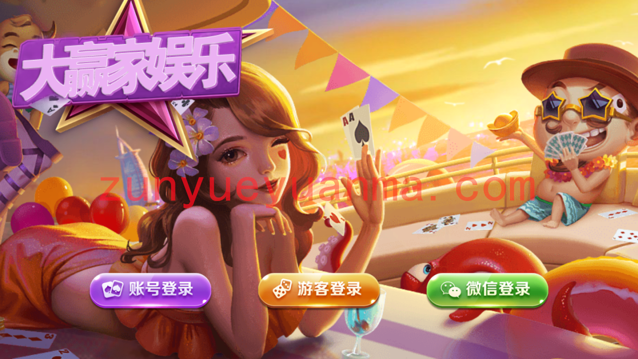 【QP源码】最新版金色UI财神到游戏 全套数据+安卓+苹果，会哭笑的财神来了