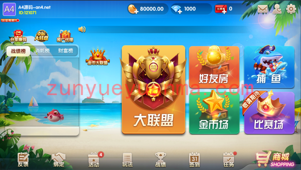 【QP修复】牌友联盟修复+星驰互娱修复