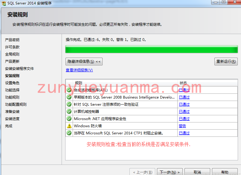 【QP软件】Microsoft SQL Server 2014数据库 简体中文版
