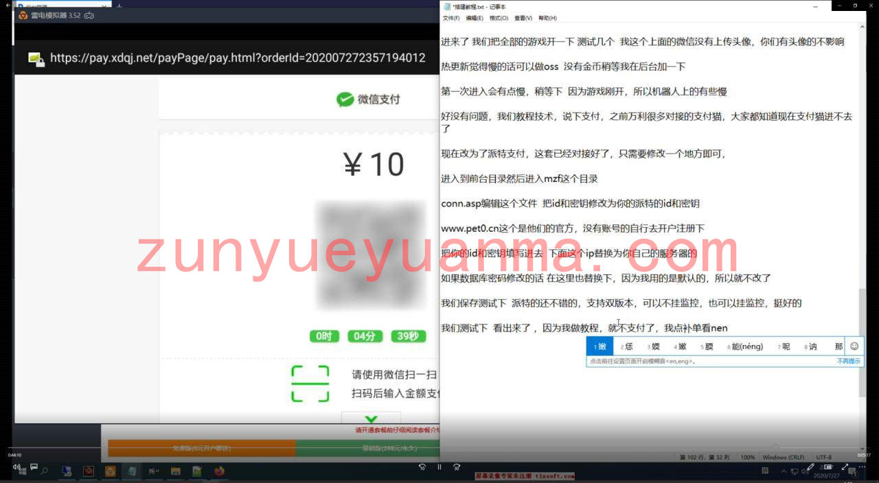 【金币QP】完整万利太阳城组件+视频搭建教程