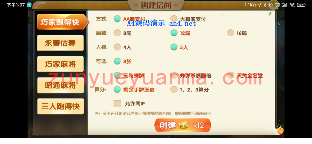 【QP游戏】最新邵通娱乐 地方QP房卡游戏带亲友圈+完整服务器打包