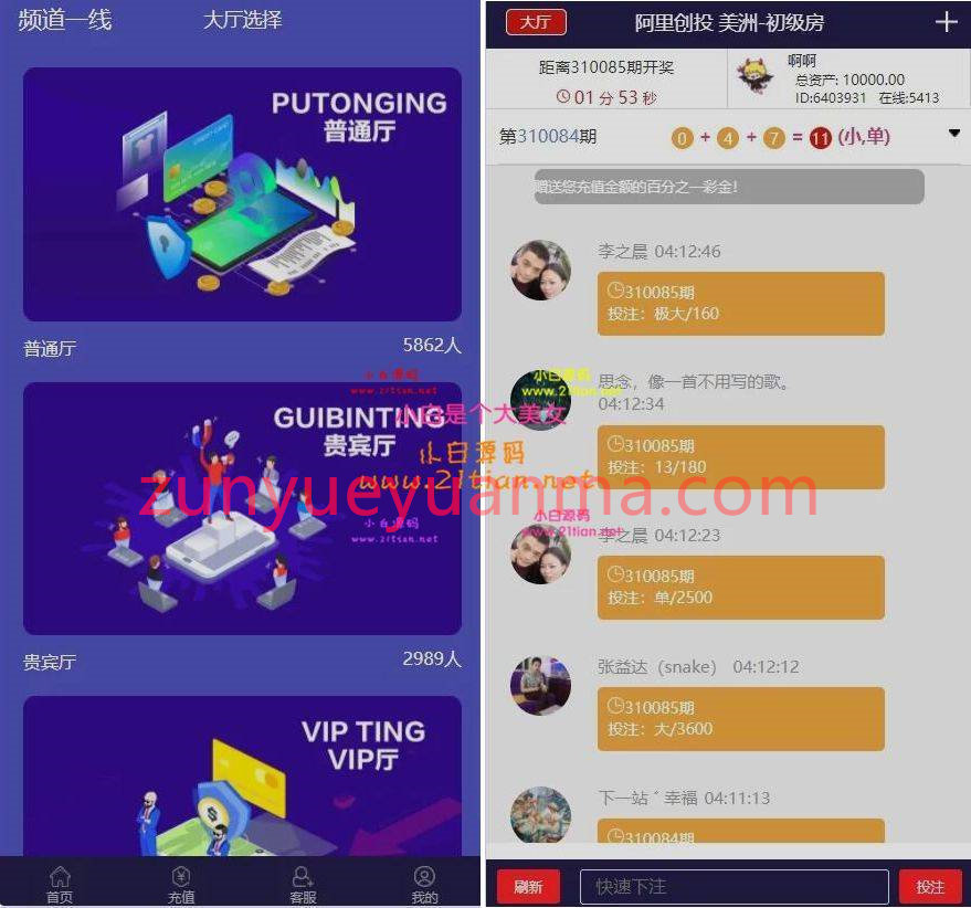 傲玩听雨楼完整组件 三端通带PC端/完整不缺