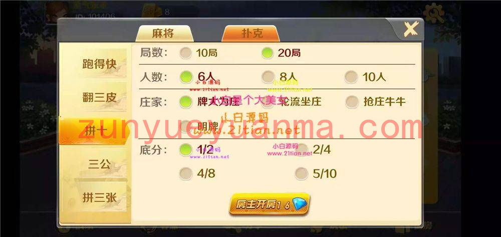 潇湘QP湖南玩法完整组件 带长沙麻将+翻三皮