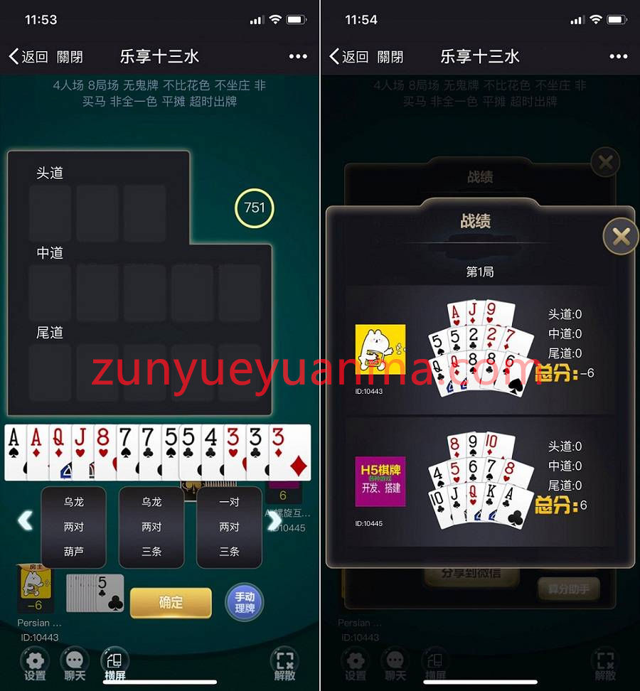 H5微信乐享十三水完整全套源码