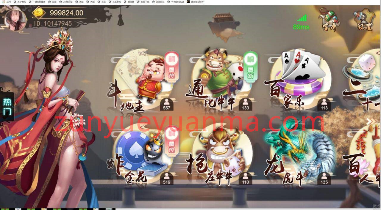 【独家首发】最新猫娱乐H5版 仿开元QP 可封装APP