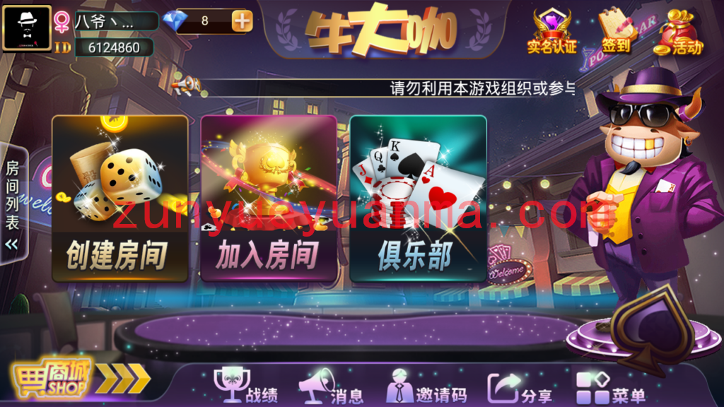【QP游戏】牛大咖QP源码下载完整带俱乐部