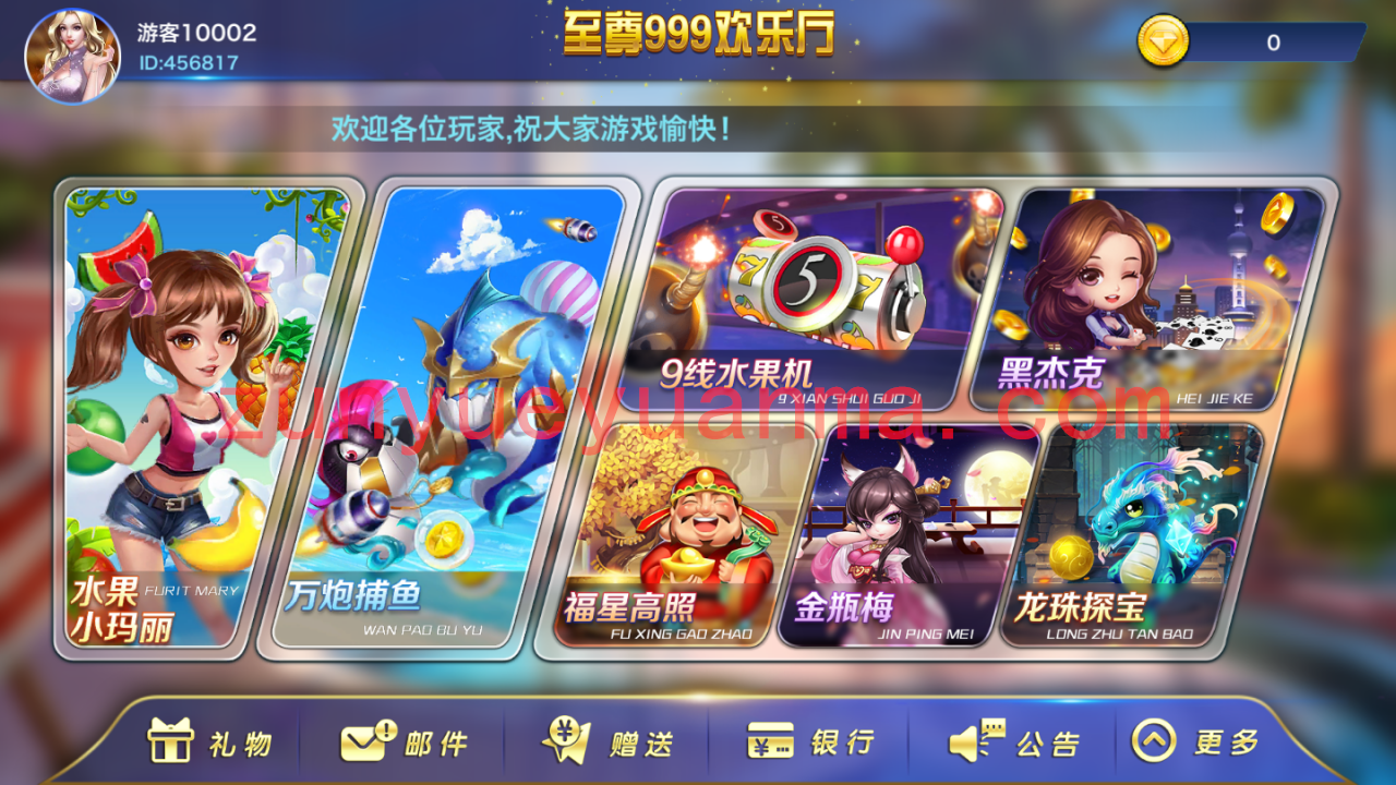 【电玩QP】至尊999电玩城完整数据+服务器打包+完美ui