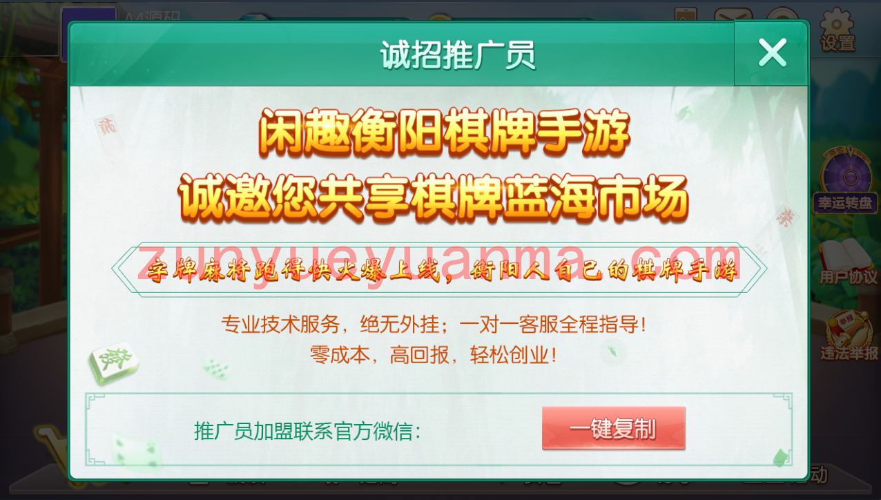 【精品QP】湖南衡阳QP房卡源码组件带字牌+麻将+跑胡子 网狐荣耀代码二次开发
