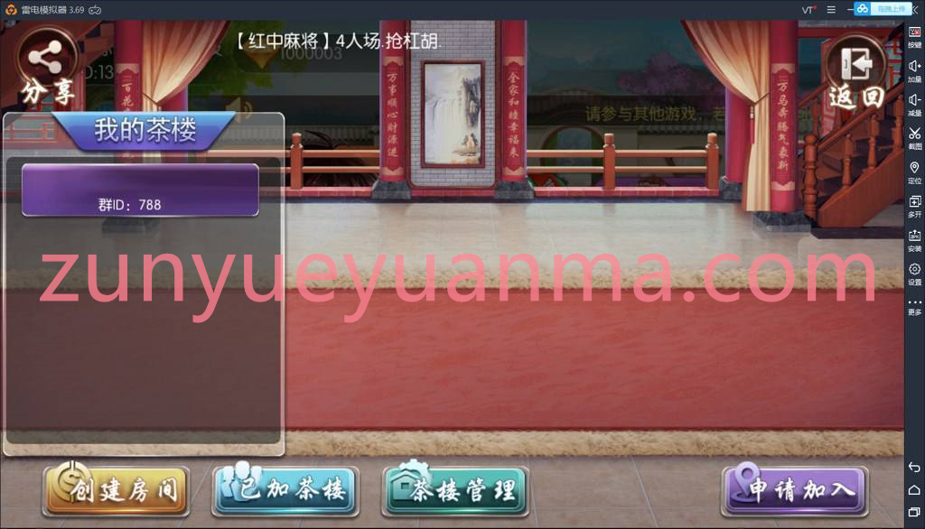 【精品QP】鸿运QP，俱乐部，带控，组件下载,红中麻将，转转麻将，长沙麻将，跑得快，牛牛，扎金花