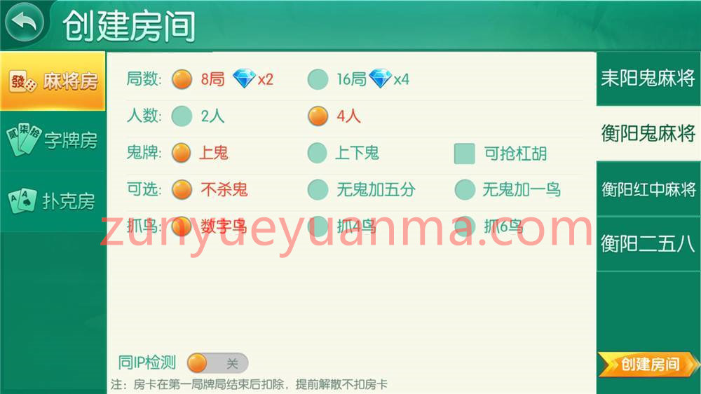 【组件】【湖南地方玩法】跑胡子合集 衡阳麻将+字牌+扑克游戏 完整组件附视频教程
