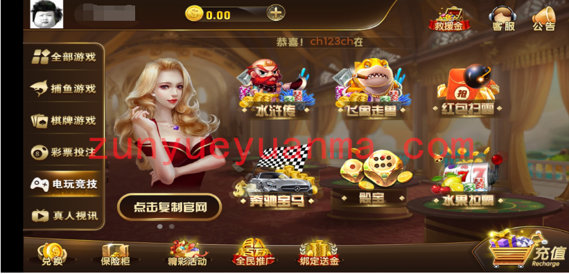 【QP游戏】最新更新微星二开圣娱国际+NG+完整组件+无授权+完整数据