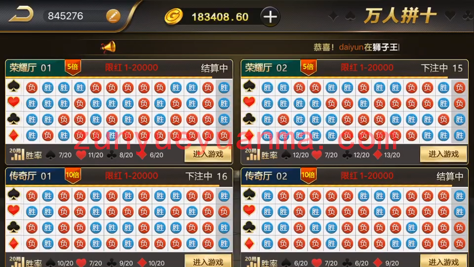 【精品QP】独家首发最新团购微星QP完整组件+完美运营版真斤1:1+红色永利新版+完整数据+双端APP+完美控卝制
