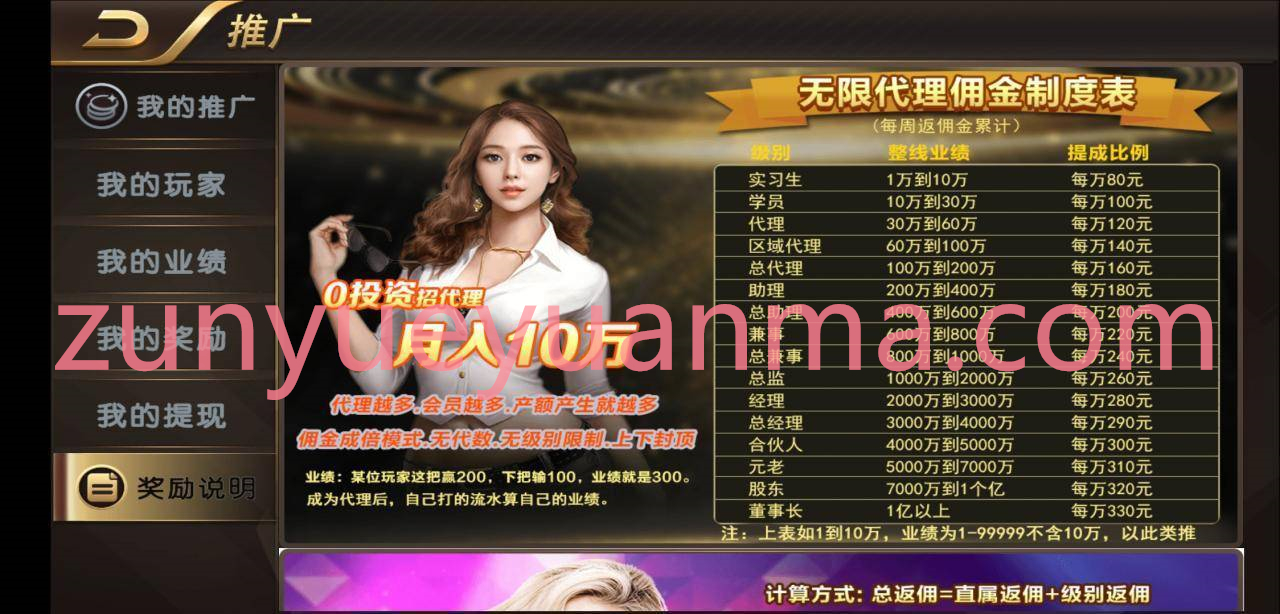 【QP游戏】最新微星二开仿325新版UI游戏+双端APP+完整数据库