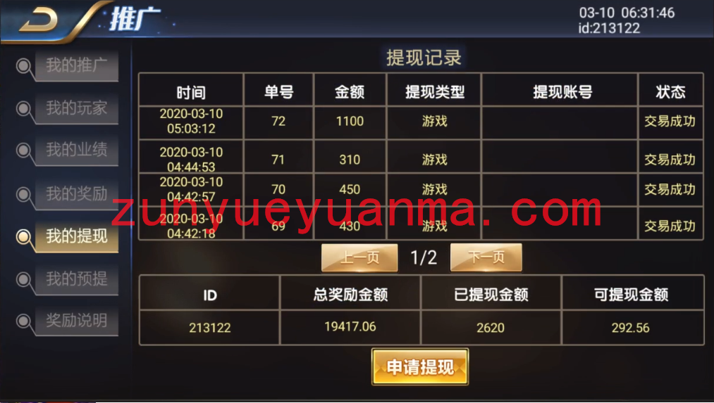 【精品QP】完整修复独家更新微星SSC+捕鱼版本全套+完整数据+分红全民系统+保底