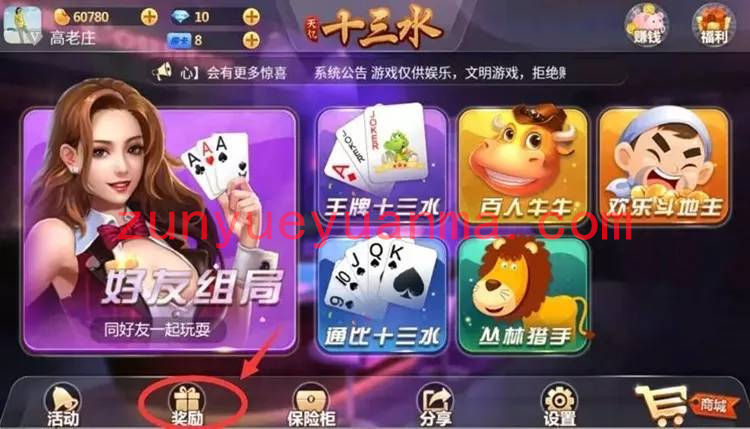 【源码】天亿十三水房卡QP游戏平台源码 网狐经典版二开版 7个子游戏 完整源码