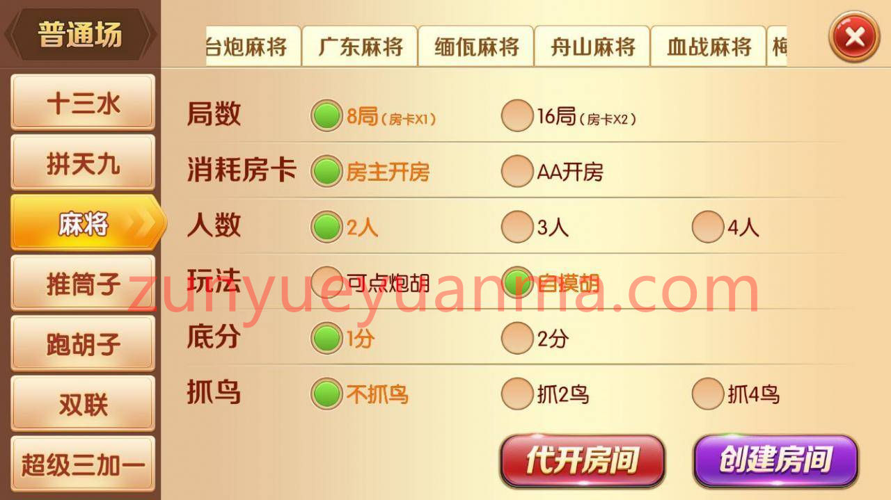 正版真老夫子3.4.9 老夫子官方蚂蚁QP完整组件