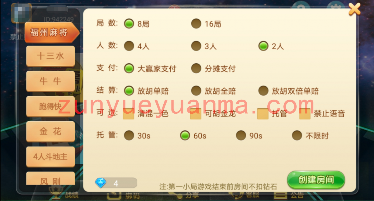 【组件非源码】【量推4代】定制星球大联盟房卡大联盟俱乐部娱乐QP+完整数据_QP源码