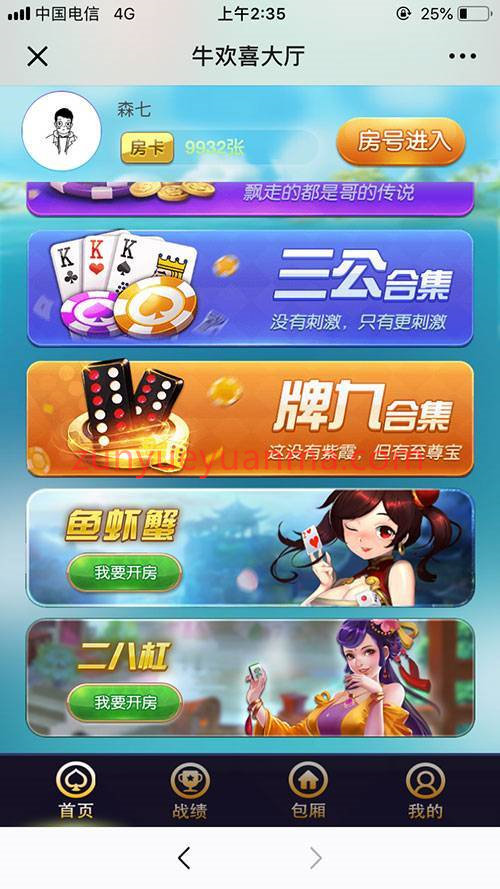 【h5游戏】2020年最新H5牛欢喜 h5QP游戏 完整开源修复版源码 附搭建教程