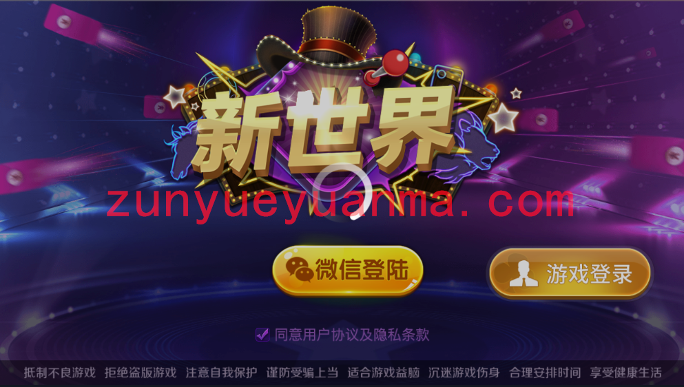 【精品QP】新世界大联盟俱乐部合伙人房卡QP+外面8000团购版本+搭建教程+操作教程