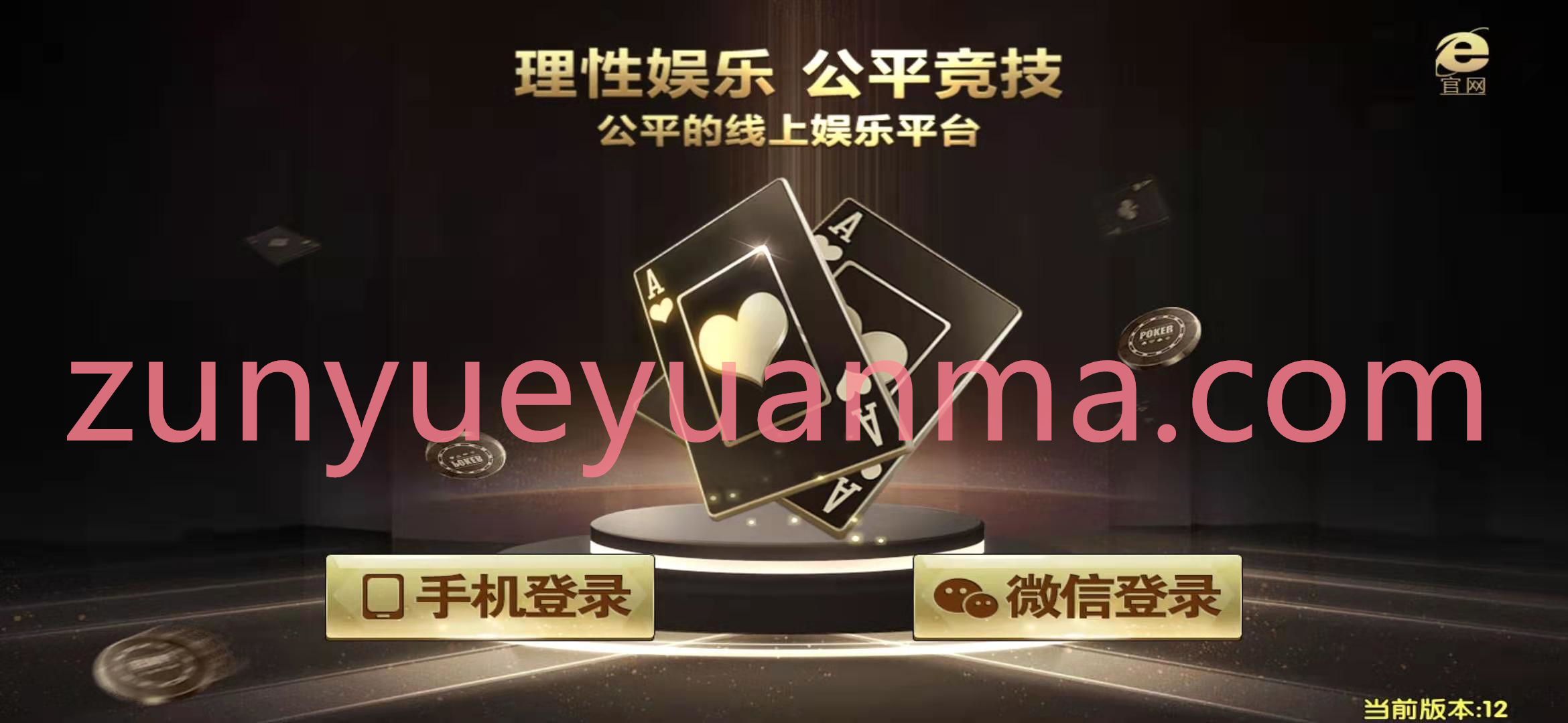 【精品QP】2020年最新微星带真R视讯百家乐 龙虎斗 无授权无捆绑 已解密微星QP+完美运营+完整数据库