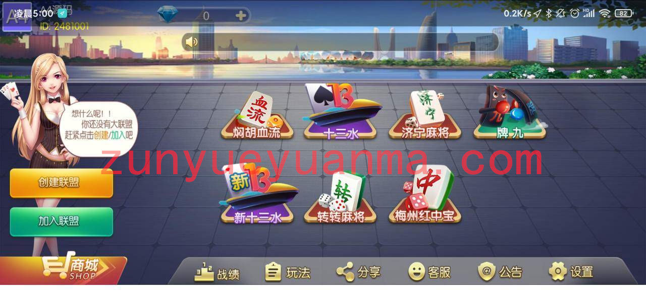 【QP游戏】最新富湘联盟娱乐游戏完整数据+服务器打包+热更齐全