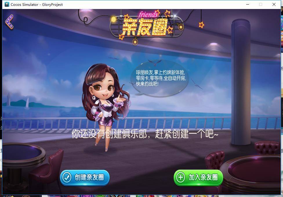 【QP资源】最新更新广西星辉娱乐地方麻将字牌房卡俱乐部大联盟源码+完整数据非组件
