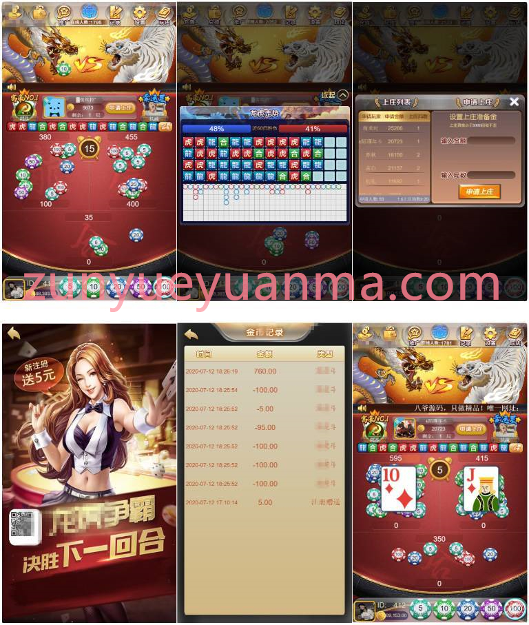最新更新俊飞龙虎斗+完整服务器打包+完整运营+非士兵改版垃圾货+搭建教程
