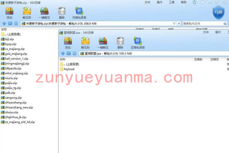 【补发更新】八月最新富湘娱乐新热更+ipa端