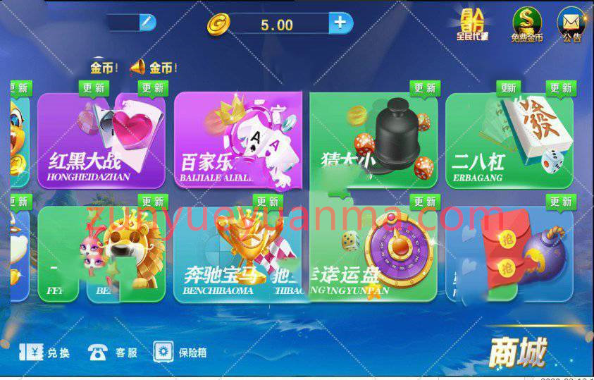 最新版微星二开祥顺娱乐+APP双端+修复多个BUG