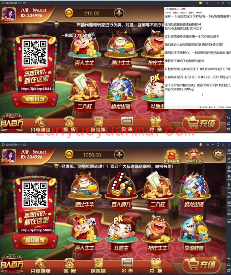 【红色永利修复版】七月最新红色永利修复支付接口，博乐1:1娱乐游戏完整运营组件含全民代理推广系统+双端APP+完整后台+完整资源