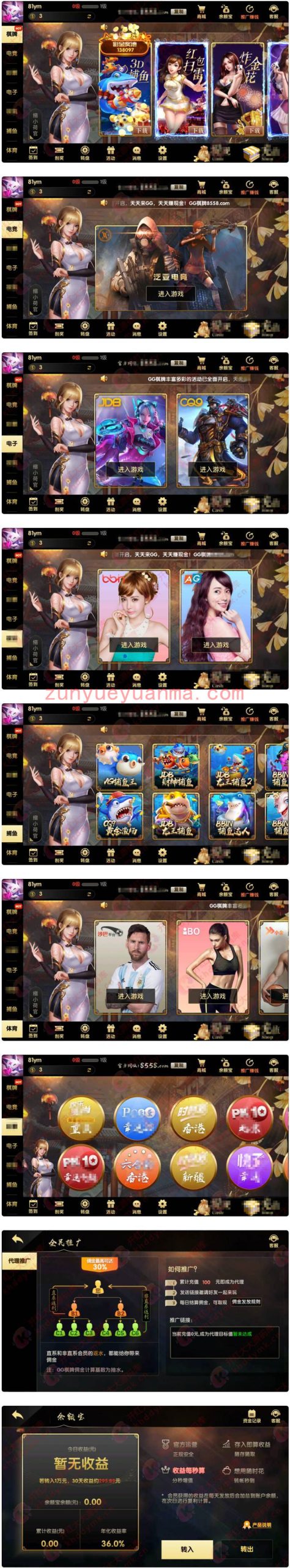 最新更新完整服务器打包二开超美网狐U3D二开GG游戏+双端齐全