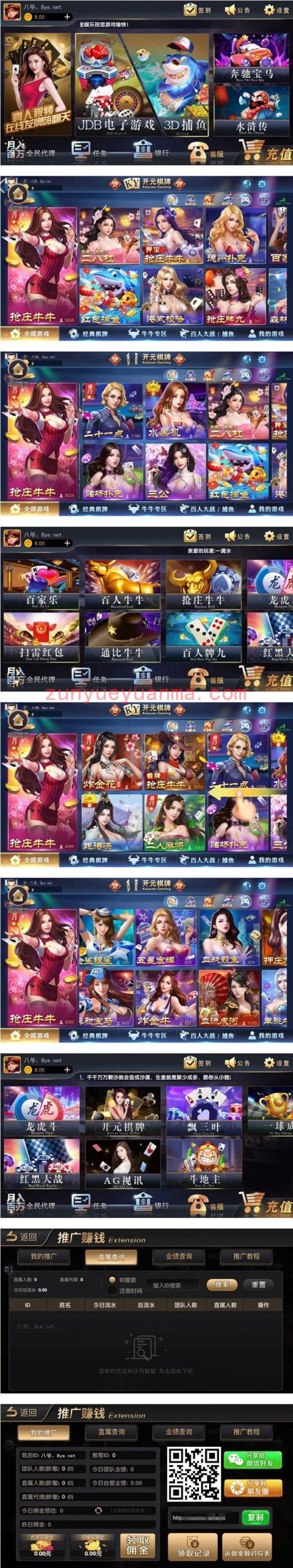 【独家更新】七月最新更新铂金娱乐完整源码组件+服务器完整数据打包