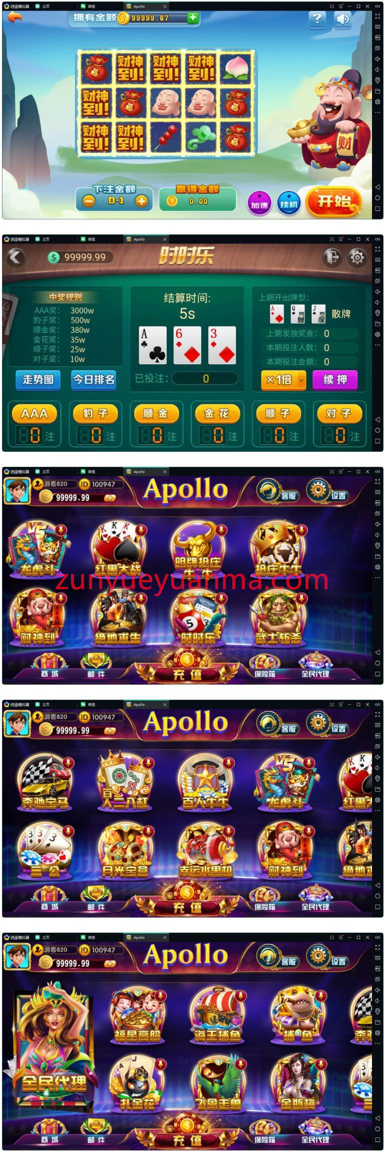 最新更新创游系列阿波罗apollo双语言完整组件+完整数据双端
