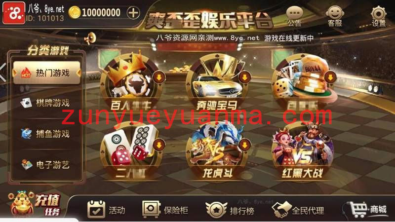 【独家发布】创游互娱三个版本打包合集，爽歪歪+银河国际+全民娱乐，服务器打包版本+完整数据