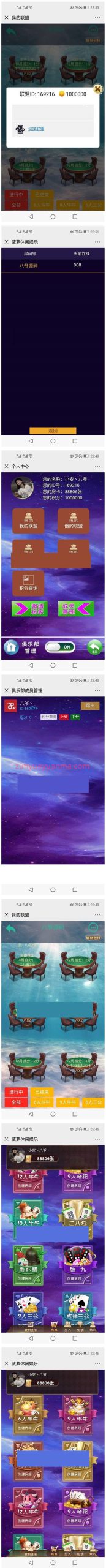接单专用最新更新菠萝娱乐H5大联盟俱乐部全游戏源码+完美运营+完整数据+无授权+教程