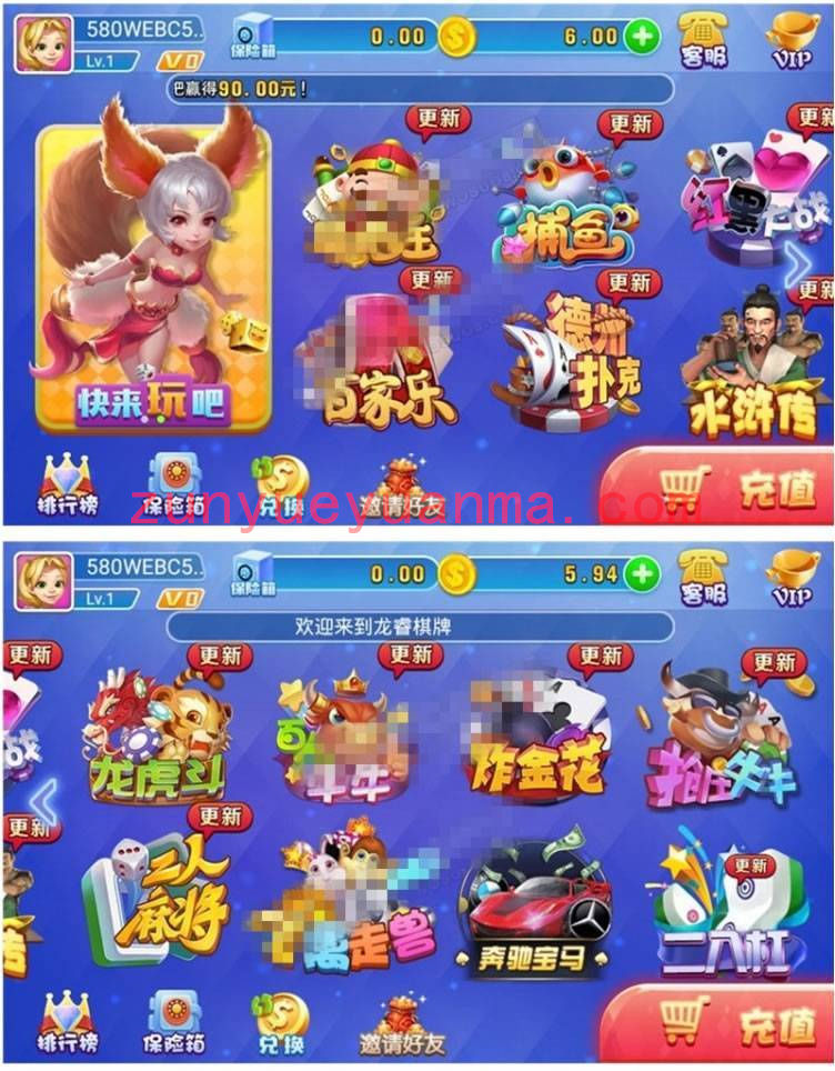 龙睿娱乐娱乐完整组件 基于火萤二开 完美运营服务器打包 双端APP