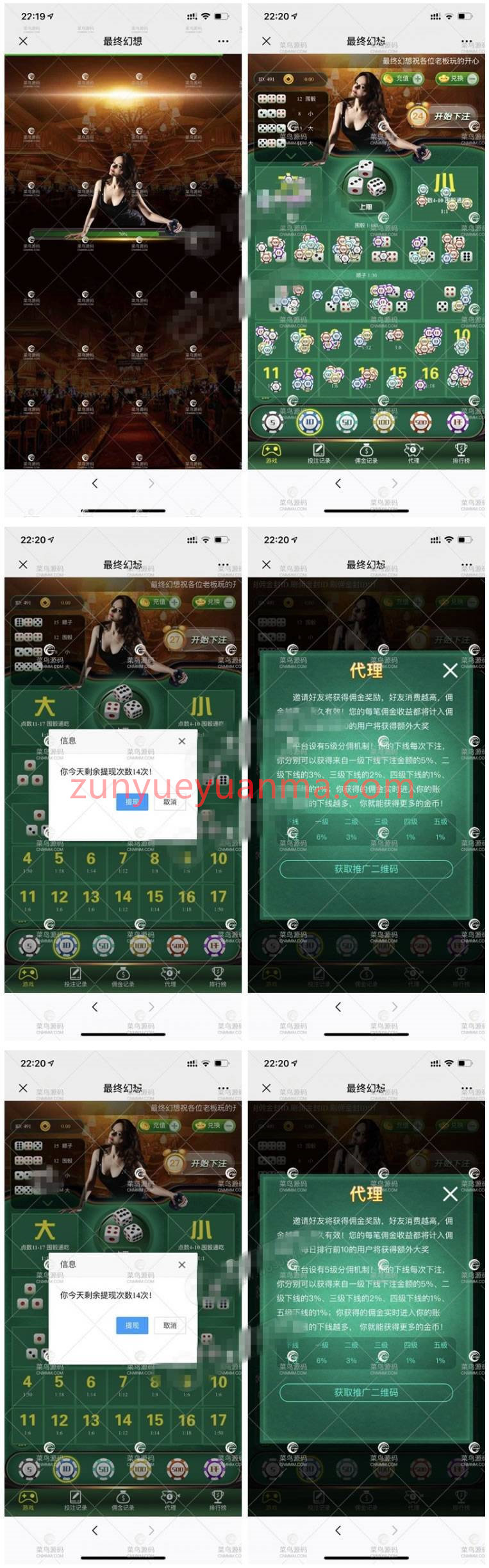 【运营服务器打包】最新11月骰宝最终幻想H5娱乐游戏源码